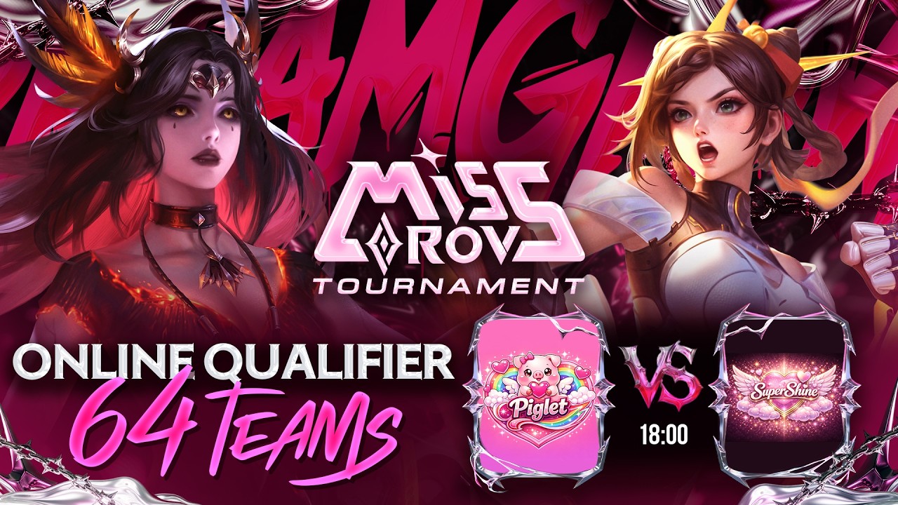 การแข่งขัน Miss RoV Tournament 2026🏆 | รอบ Online Qualifier 64 ทีม ...