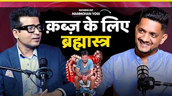 Constipation, side fat, glasses, sugar and stress can be cured only by yoga | Manmohan Yogi Podca...
