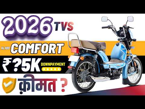 2026 XL100 Comfort Self Start Price | लगभग ₹1,270* वाली किश्त | XL 100 Comfort i-Touch On road Price