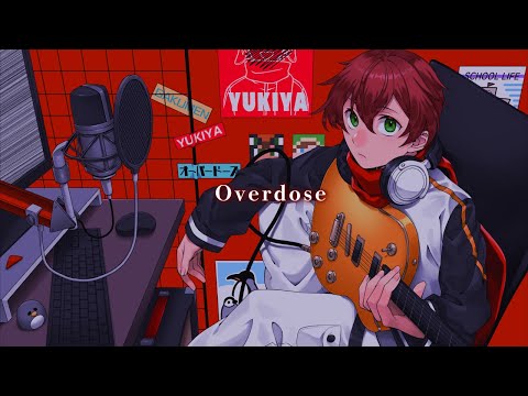 Overdose - なとり / ゆきや【歌ってみた】