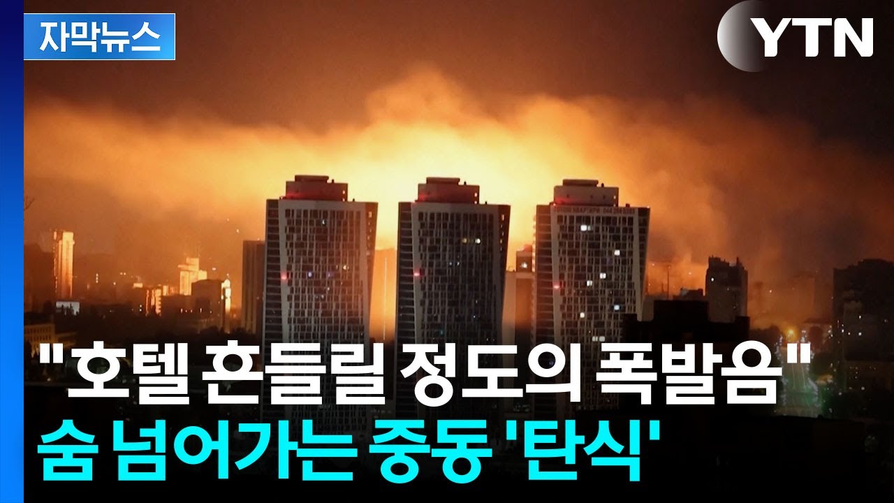 [자막뉴스] 재고 바닥나기 일보 직전...미국에 SOS 쳤지만 '아연실색' / YTN