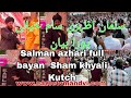 Mufti salman azhari original sound track bayan samkhiyari kutch  31012024