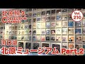 あなたにとって懐かしの曲は？