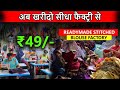 Wholesale Blouses - Designer Readymade Fully Stitched Blouses Rs.50 | होलसेल रेडीमेड ब्लाऊज कलेक्शन