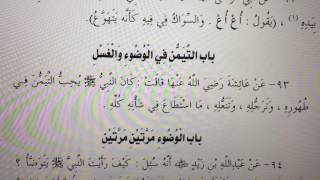 ١١تلاوة الجمع بين الصحيحين للحفاظ لفضيلة الشيخ يحيى عبد العزيز اليحيى١١