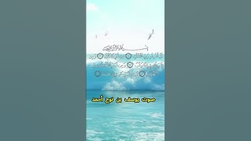 سورة الفلق كاملة برواية حفص عن عاصم بصوت القارئ الشيخ يوسف بن نوح أحمد