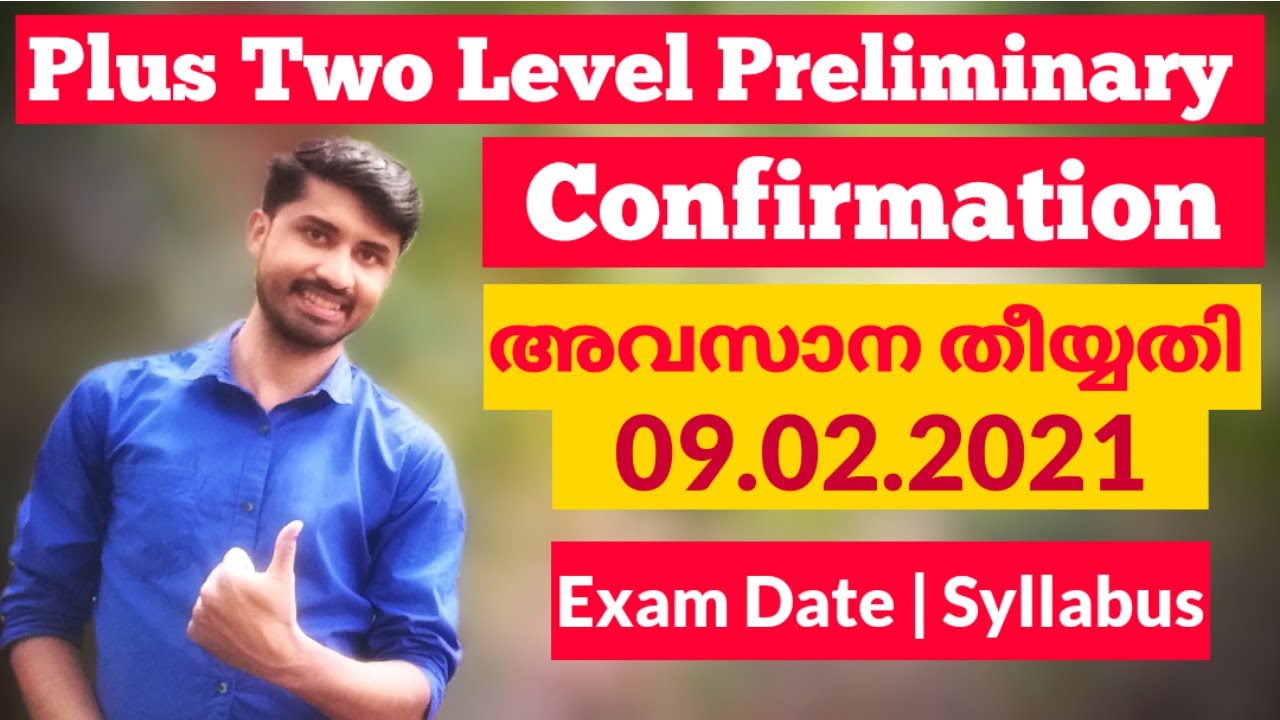 Kerala PSC Plus Two Level Preliminary Exam Confirmation Date|12th Level ...