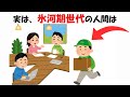 氷河期世代の人間の末路