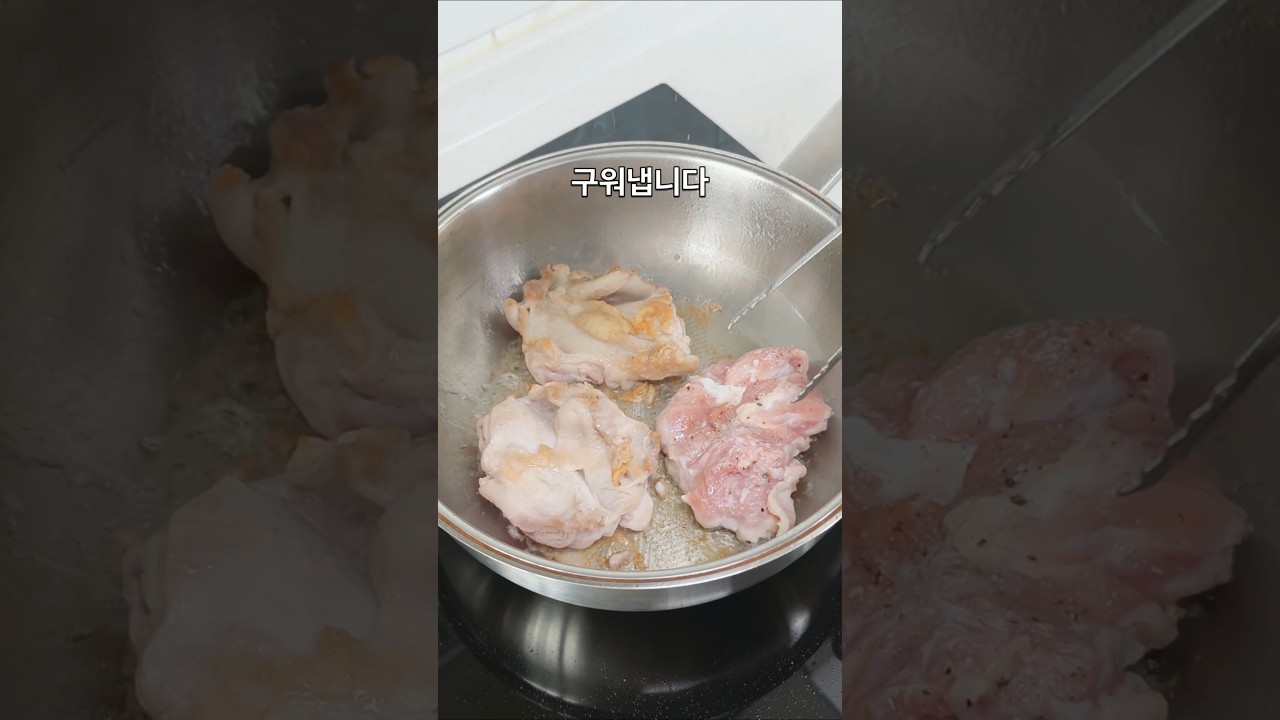 국물 맛이 차원이 다른 구운 닭다리살 닭칼국수 레시피 레시피 숏폼 썸네일