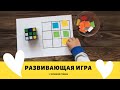 Развивающие игры СВОИМИ РУКАМИ для детей 3 лет | Кубик Рубика