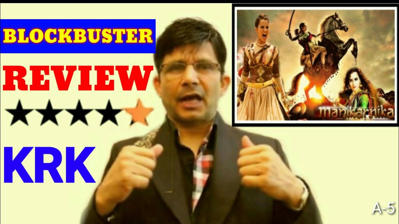 movie review by krk