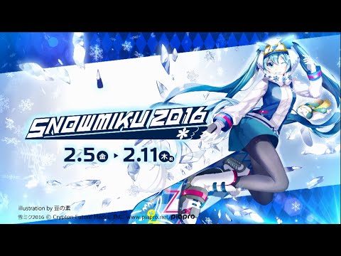 雪ミク】「SNOW MIKU 2016」テレビCM用動画【初音ミク】 - YouTube