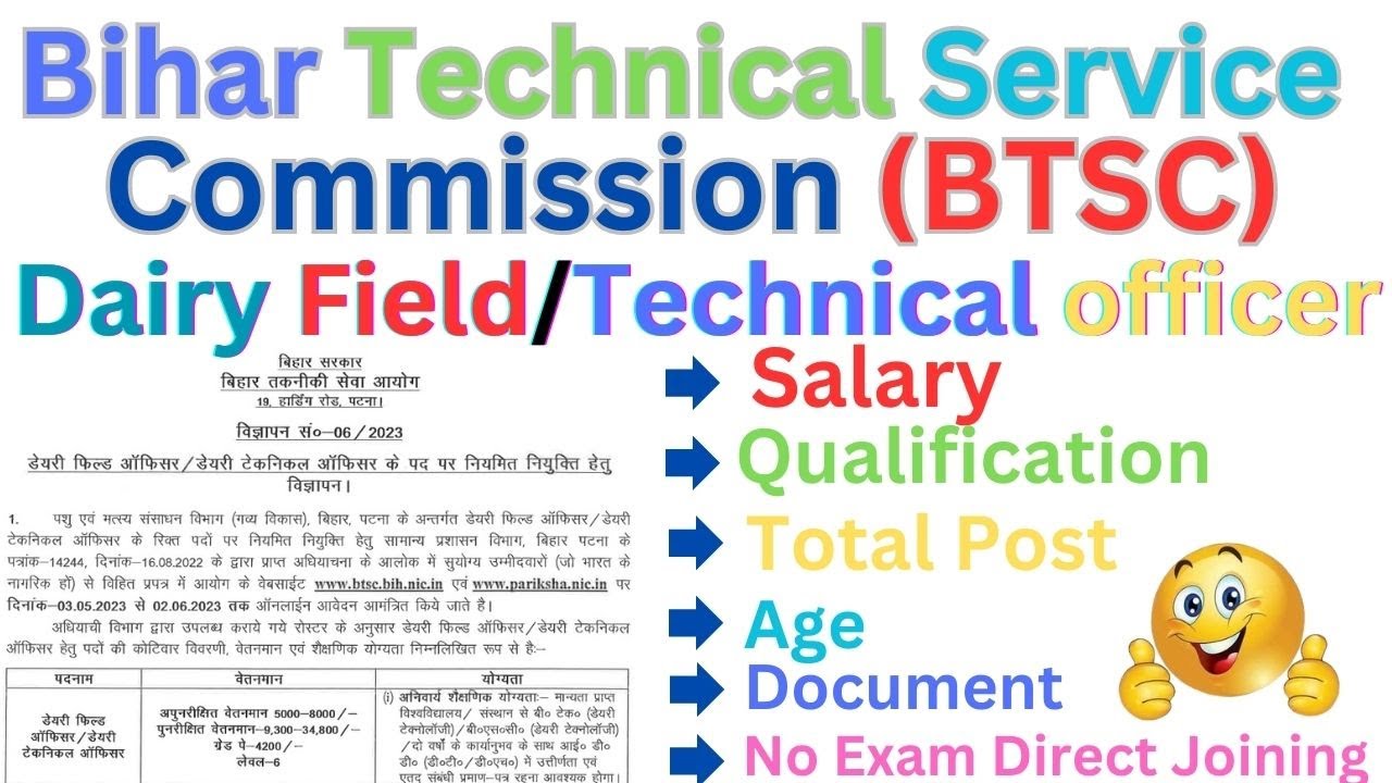 Bihar BTSC Dairy Field Officer Vacancy 2023 Online Form Kaise Bhare | BTSC No Exam Direct Joining