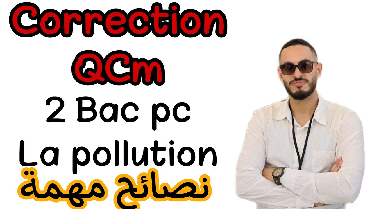 Correction des QCM de la pollution +  تصحيح تمارين التلوث + نصائح مهمة