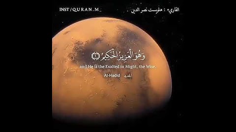 قرآن كريم بصوت هلويست نصر الدين ⚡🔊 أجمل حالات واتس اب دينية مقاطع انستقرام دينية مقاطع دينية قصيرة