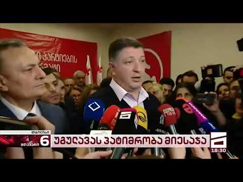 მე არ ვაღიარებ ბრალს, მაგრამ ვიღებ სასჯელს - გიგი უგულავა