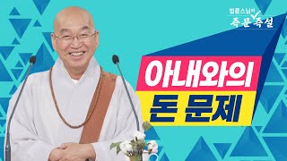 1935. 아내와의 돈 문제