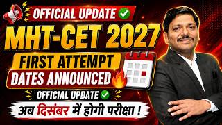MHT-CET 2027 First Attempt Dates Announced 🔥 Official Update ✅ | Dinesh Sir