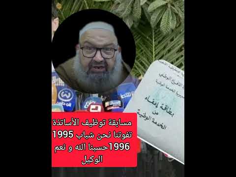 الشيخ رشيد عطاء الله في رسالة إلى الرئيس تبون تبون رشيد عطاء الله الجزائر ترند اكسبلور لايك