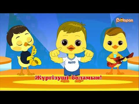 Караоке. «Жүргізуші» әні - YouTube