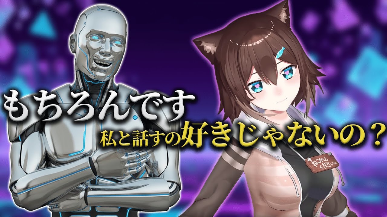 AIにロシア語を教えてほしいのに、話が通じなくてキレる文野環【にじさんじ】