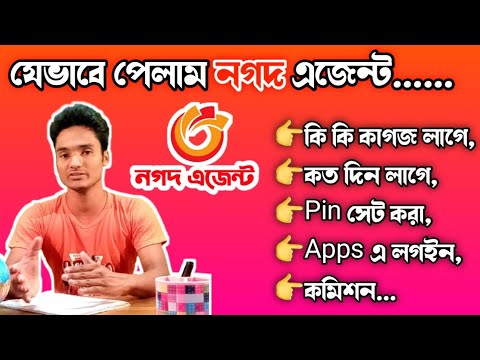 ভিডিও: নগদ কল ব্যবসা এখনও আছে?