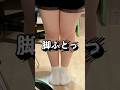 脚が細くなった人生は、すっごく楽しいよ😭✨️⁡#ダイエット #脚痩せ #足痩せ #ビフォーアフター #骨格ウェーブ