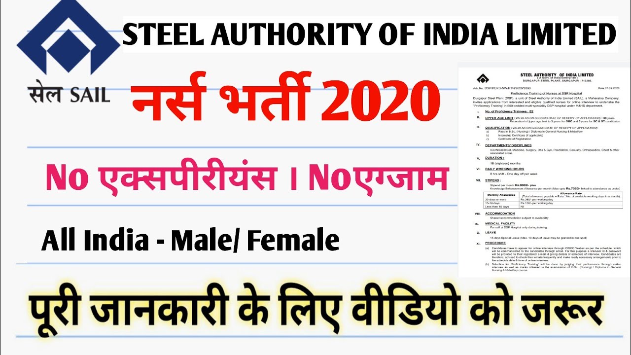 SAIL STAFF NURSE Recruitment 2020 / Sail Proficiency Trainee Jobs / All India jobs