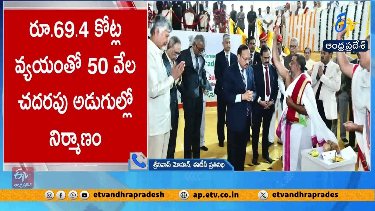 Foundation Stone Laid for AP Judicial Academy in Amaravati | CJI Justice Suryakant Attends