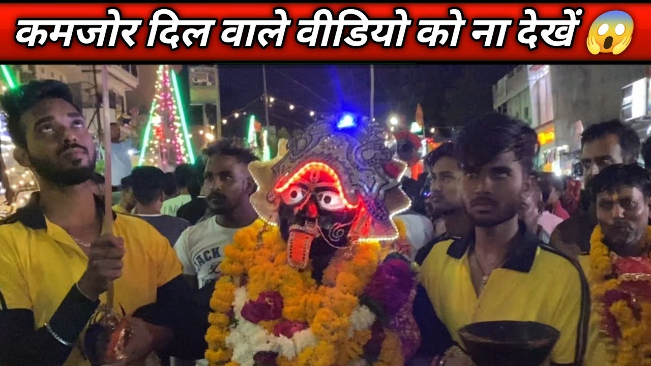 Kali Mata Akhada / Kali Mata Ki Sawari Ajmer / Kali Mai ki sawari, रामगंज अजमेर राजस्थान #ajmer