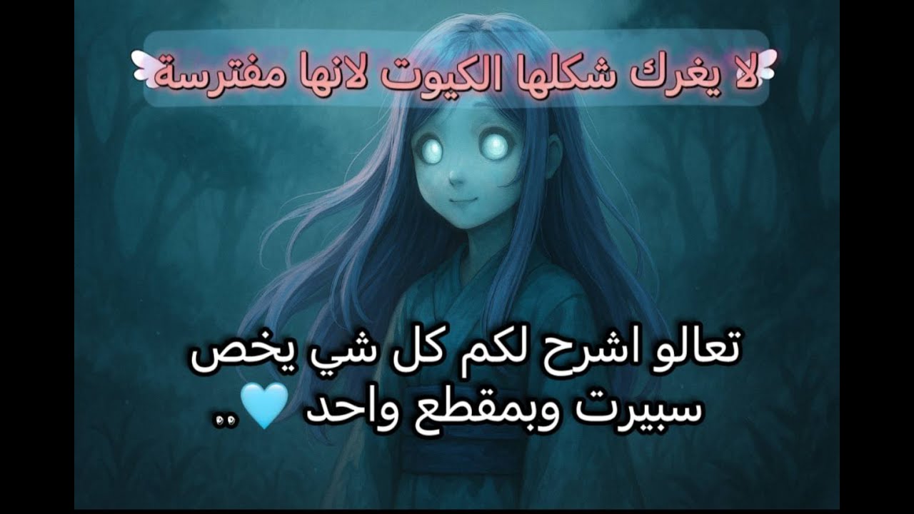 كل ماتحتاجه عشان تفهم وتتعلم سبيرت موجود بالمقطع Dead by daylight spirit