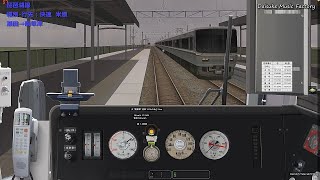 【BVE5】琵琶湖線　快速　221系　京都⇒草津　日本最長の複々線区間の最東端を走る!!