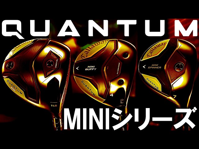 Callaway's latest 2026 models! Test drive review of the QUANTUM