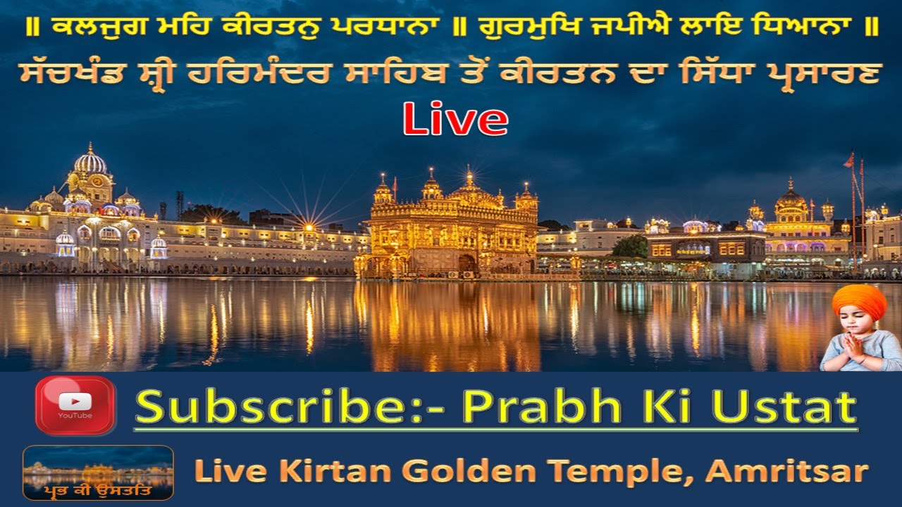 sgpc live kirtan golden temple