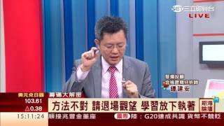 鍾建安-0902 盤勢結構不對 空方機會來了∣期海論壇∣三立財經台CH88