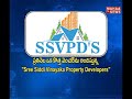 Sree Siddi Vinayaka Property Developers Mahaa News Live