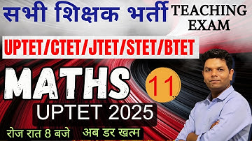 UPTET MATHS Special | Class 11 Important Maths for All Teacher Exams | UPTET CTET STET Bihar TET