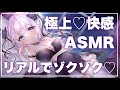 【ASMR】リアルすぎて没頭しちゃう💛お話少なめ💛睡眠導入用💛耳かき・マッサージ【魔暗ヤミ】