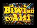Salman Khan's First Movie -| Biwi Ho To Aisi | Part 1 Of 4 | बीवी हो तो ऐसी | Rekha | Kadar Khan
