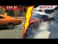 BIG BATTLE: GTA IV (2008) vs. MAFIA II (2010) COMPARISON 2 | PC | ULTRA