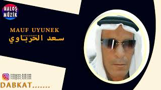 Saad El Harbavi - Mauf Uyunek (Dizo Halay) سعد الحرباوي دبكة دوزو