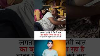 पत्नी का बदला||dailymotivation 💯 successful 🔥 motivational 🔥#shorts #motivation #trending