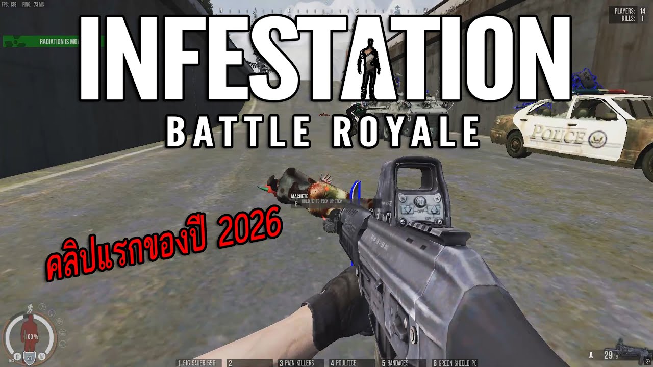 Infestation New Z - BR เกมส์แรกของปี 2026