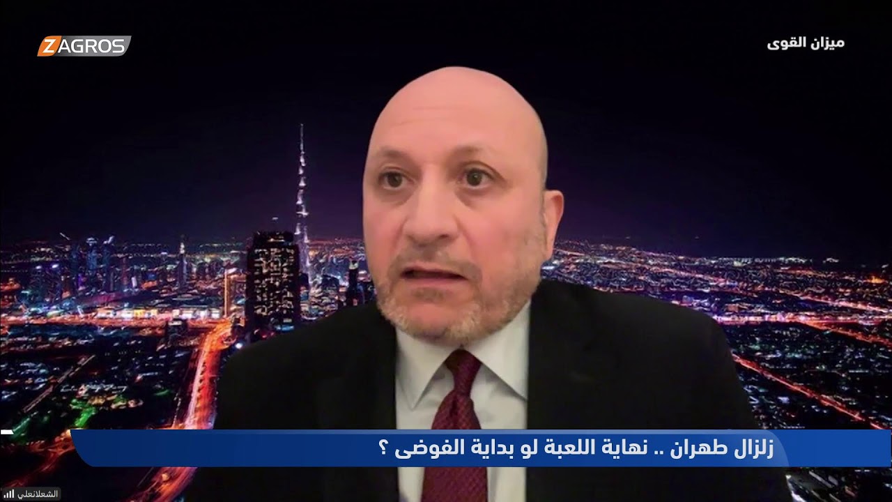 زلزال طهران .. نهاية اللعبة لو بداية الفوضى ؟ | ميزان القوى مع أحمد كريم