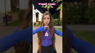 Чьи руки?😜 #лаура #shortvideo #dance #tiktok #likee #laura #trend #sorts