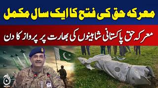 Marka-e-Haq Anniversary | Pakistani Falcons Air Power Tribute | Defence Milestone - Aaj News