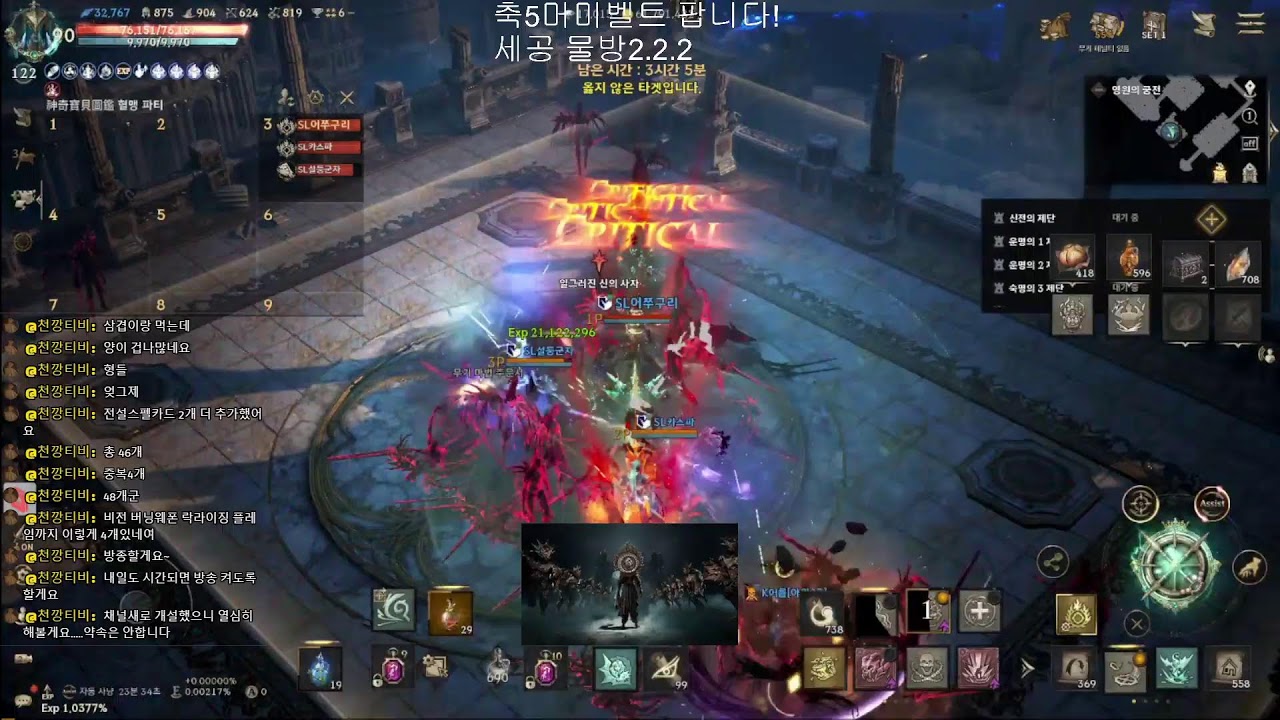 리니지W 데스07서버 90유일나찰 오만의탑나올래 말래?~ 