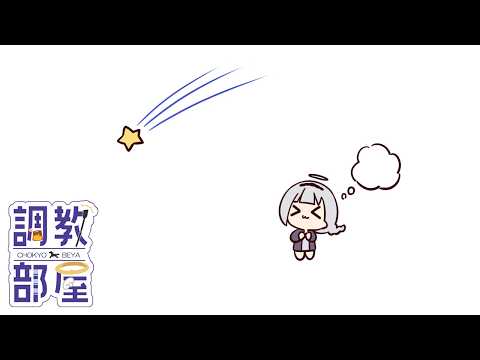 ⋆⸜ 調教部屋 ⸝⋆ スーパーキューティーウサ耳誕生!えぇ!?何で私じゃないの!?【白百合リリィ / ビビドニア 】 video thumb