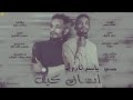 ياسر فاروق انساك كيف New 2022 اغاني سودانية 2022 