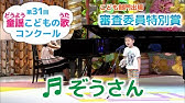 童謡 あさごはんマーチ 第34回童謡こどもの歌コンクール ファミリー部門銀賞 Youtube 童謡 あさごはんマーチ 第34回童謡こどもの歌コンクール ファミリー部門銀賞 Youtube